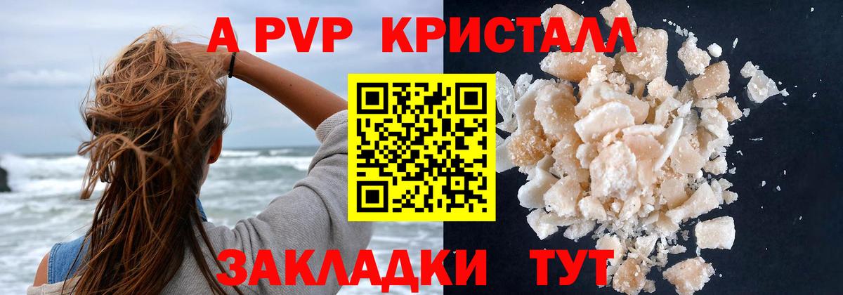 Alpha PVP VHQ  APVP крисы CK  А ПВП мука  Узловая  Вход с VPN 