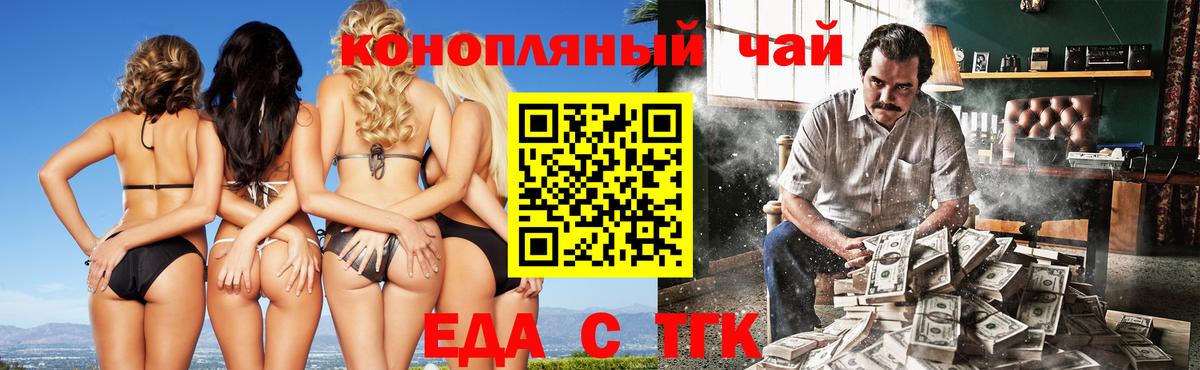 Узловая  Cannafood марихуана  Вход с VPN 