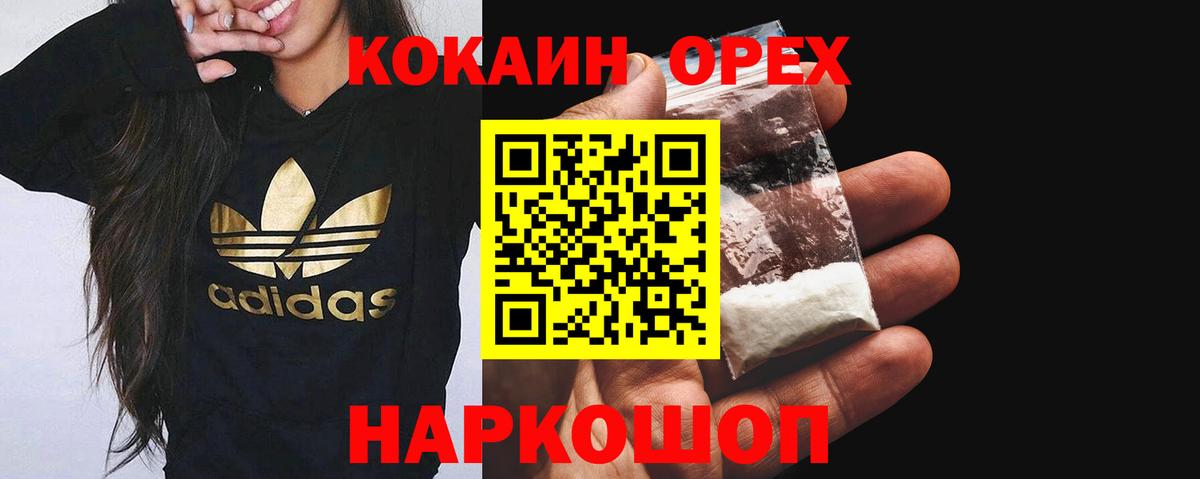 Cocaine Эквадор Узловая