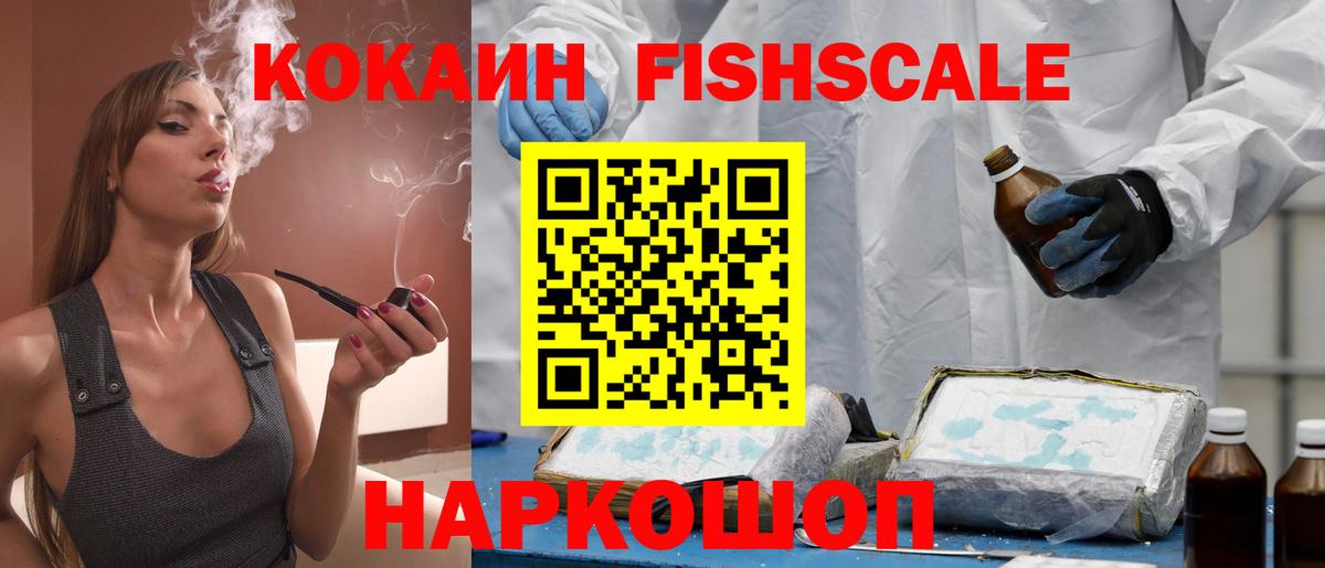 Cocaine VHQ  Вход с VPN  Узловая  цена   COCAIN 98% 
