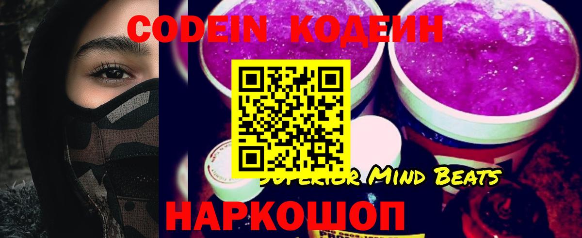 Узловая  Codein напиток Lean (лин)  Вход с VPN  Кодеин напиток Lean (лин) 