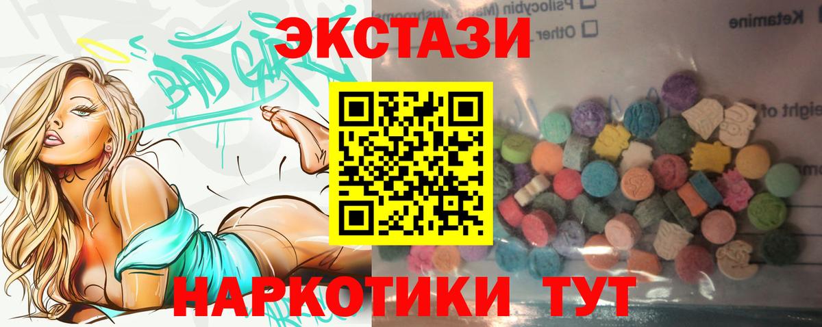Экстази 300 mg Узловая