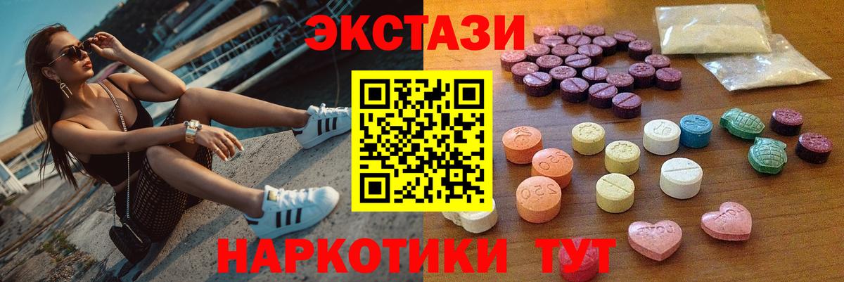 Ecstasy ешки  Экстази MDMA  Вход с VPN  ОМГ ОМГ ССЫЛКА  Узловая 