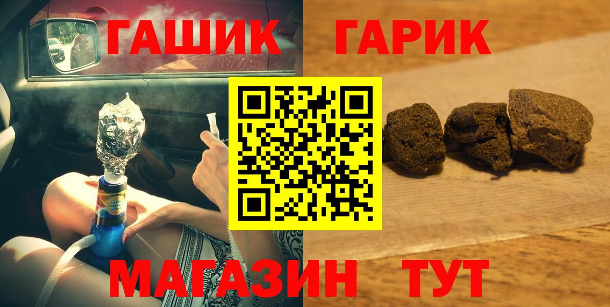 ГАШИШ гарик Узловая