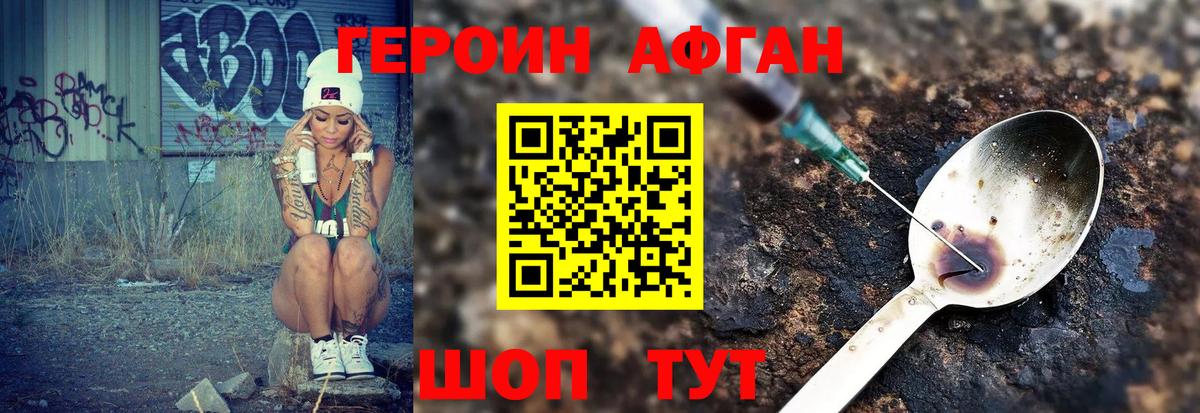 Узловая  Героин хмурый  Вход с VPN 