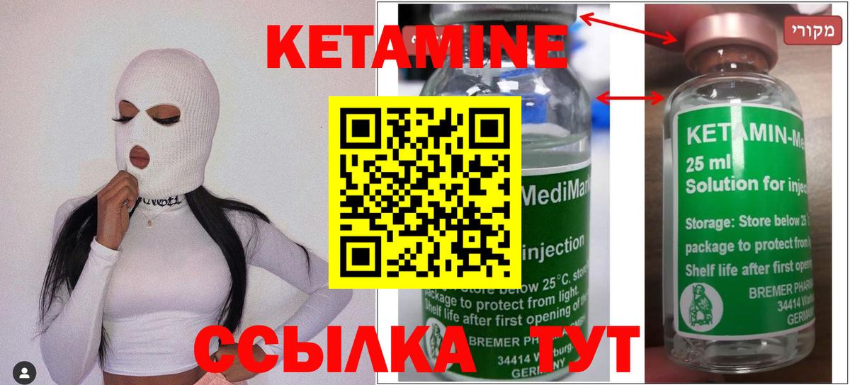 КЕТАМИН VHQ  Вход с VPN  Узловая  КЕТАМИН ketamine 