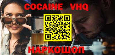 кокаин VHQ Заводоуковск