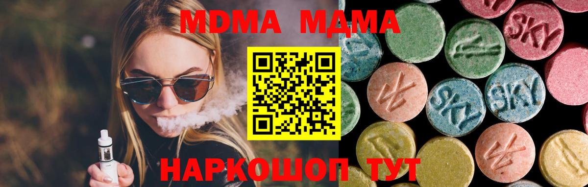Узловая  MDMA VHQ  МДМА  Вход с VPN  МДМА Molly 