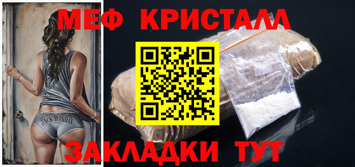 Узловая  Мефедрон mephedrone  МЕФ  Вход с VPN 