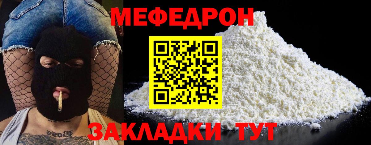 Мефедрон  Узловая