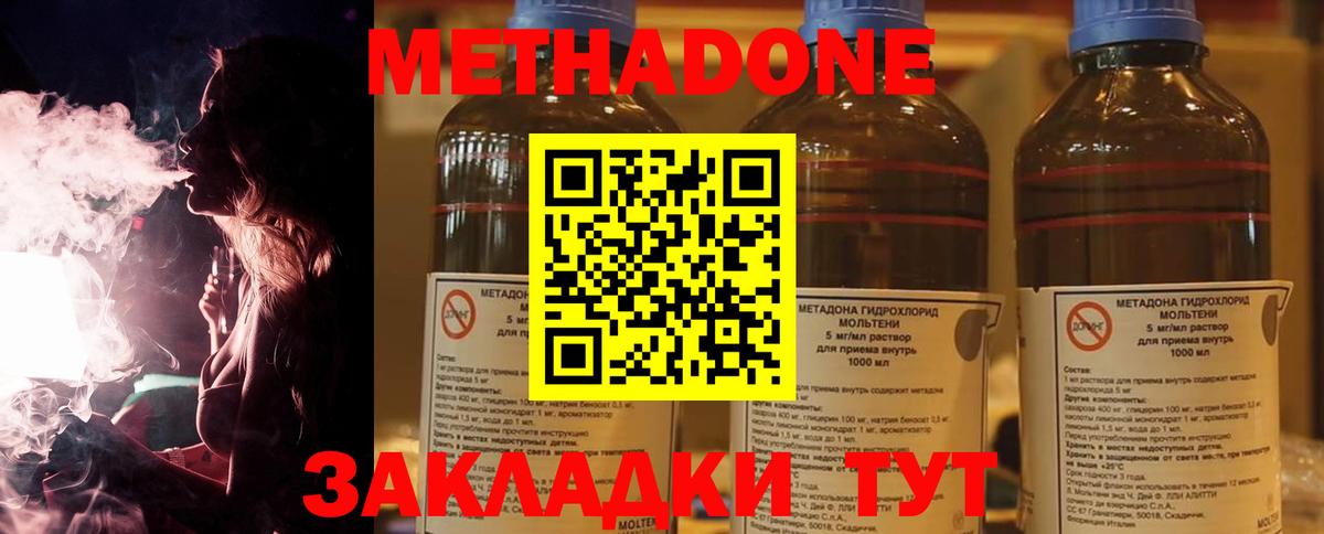 Узловая  МЕТАДОН мёд  darknet Telegram  Вход с VPN 