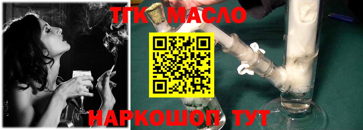 ТГК концентрат Узловая